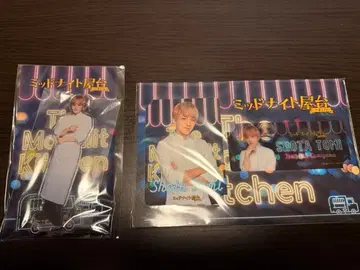 미드나잇 포장마차 ~라 본노~ 카미야마 토모히로 3종 세트