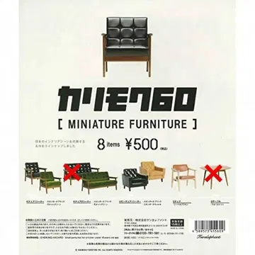 카리모쿠 미니어처 가구 6세트
