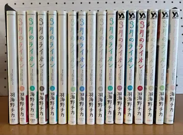 3월의 라이온 1~17권 세트