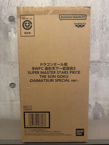 드래곤볼 BWFC 초조형 천하제일무도회3 다이마츠리 바이바이 손오공