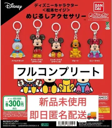 디즈니 메지루시 액세서리 마츠모토 세이지 컴플리트