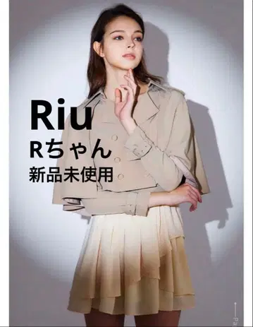 [ 미사용 새상품 ] Riu 트렌치 도킹 티어드 원피스 베이지