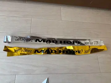 Gen Hoshino MAD HOPE 2025 은테 금테 세트