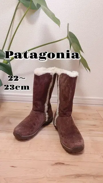 파타고니아 루가노 부츠