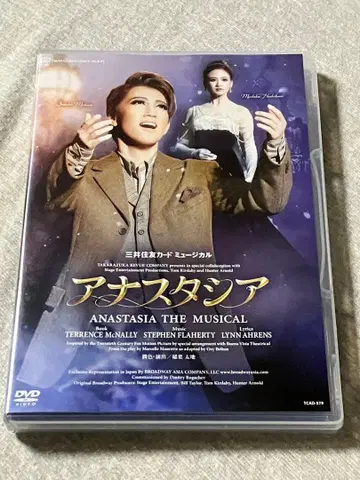 다카라즈카 가극단 츠키구미 [ 아나스타샤 ] DVD