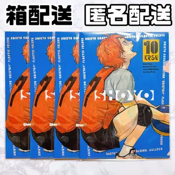 최근 점프 최강 가샤 스테이션 하이큐 클리어 파일 히나타 카게야마