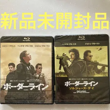 [ 미개봉 새상품 ] 보더 라인 2작품 세트!