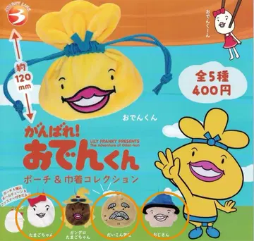 힘내라! 오뎅군 파우치 & 복조리 컬렉션 가챠가챠