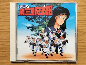 명문! 제3 야구부 음악편