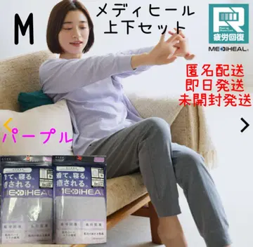 워크맨 메디힐 새상품 퍼플 M 사이즈 상하의 새상품 리커버리 의류