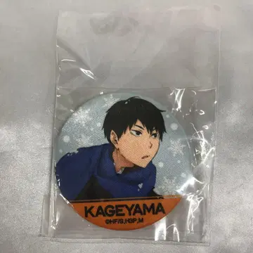 카게야마 토비오 [ 하이큐!! 실키 배지 컬렉션 1 ]