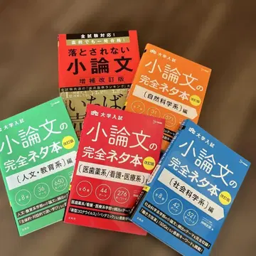 소논문 완전 네타본 개정판