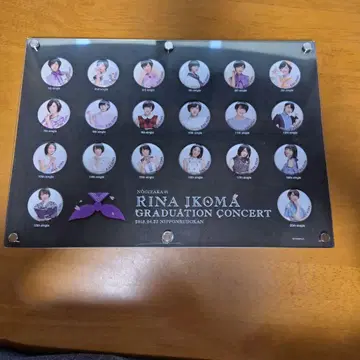 노기자카46 이코마 리나 졸업 콘서트 캔 배지 패널