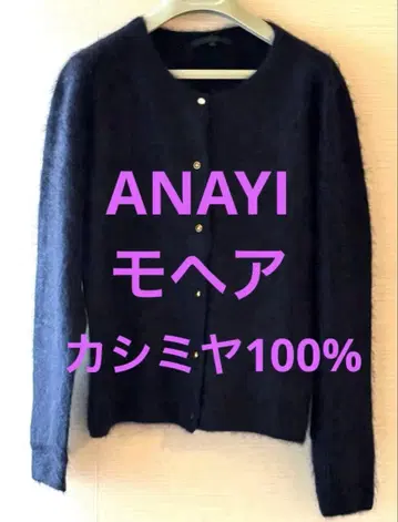 ANAYI 아나이 캐시미어 100% 모헤어 네이비 가디건