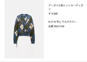 ZARA 아가일 무늬 니트 가디건