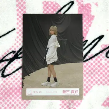 사쿠라자카46 브로마이드 후지요시 카린