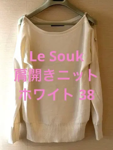 루수크 어깨 열림 오픈 숄더 니트 화이트