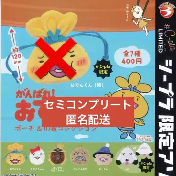 힘내라! 오뎅군 파우치 & 복조리 컬렉션 세미 컴플리트