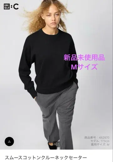 [ 미사용 새상품 ] 유니클로 스무스 코튼 크루넥 스웨터 블랙 M