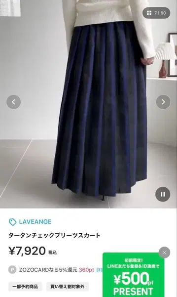 타탄 체크 플리츠 스커트