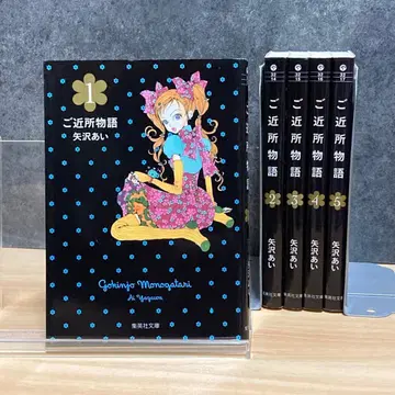 [ 전 5권 초판 세트 ] 우리 애인 이야기 전권