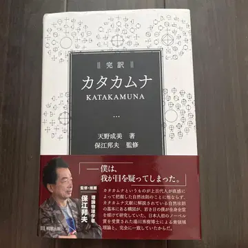 완역 카타카무나