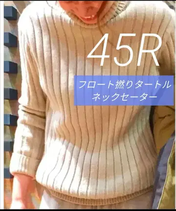 45R 플로트 코드 꼬임 리브 터틀 니트