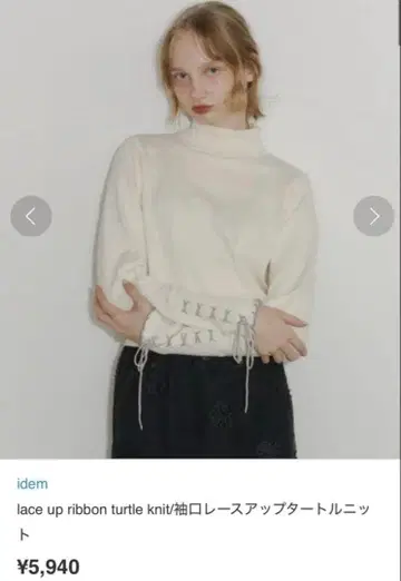 idem 터틀넥 니트 화이트