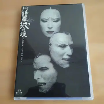 이치카와 소메고로 아마미 유키 [아수라 성의 눈동자] DVD