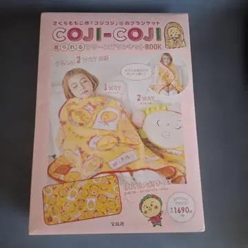 COJI-COJI 플리스 담요 BOOK
