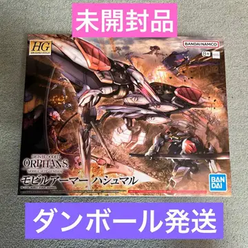 [ 미개봉 ] 모빌아머 하슈말