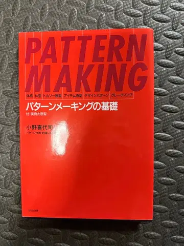 PATTERN MAKING 패턴 메이킹의 기초