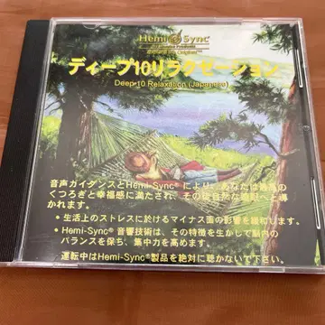 딥 10 릴랙세이션 CD