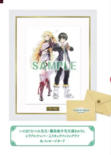 테일즈 시리얼 넘버 캐릭터 파인 그래프 & 메시지 카드