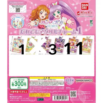 반다이 누구나 아크릴 참 1