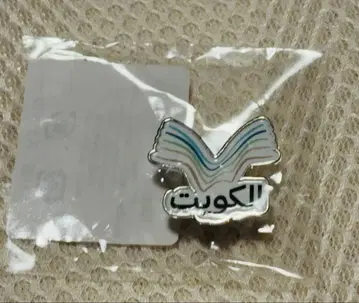 간사이 엑스포 쿠웨이트관 핀 배지