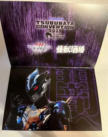 괴수 술집 다크니스힐즈 초대장 트레기아