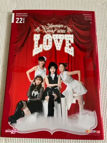 모모클로 공식 팜플렛 vol.22 모모이로 크리스마스 2022 LOVE