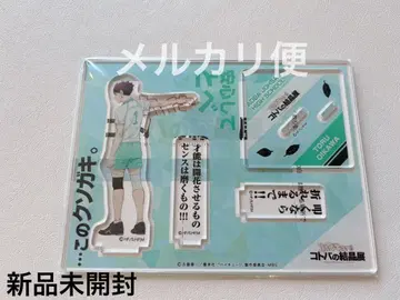 하이큐 오이카와 토오루 코토바노케쇼텐 아크릴 스탠드