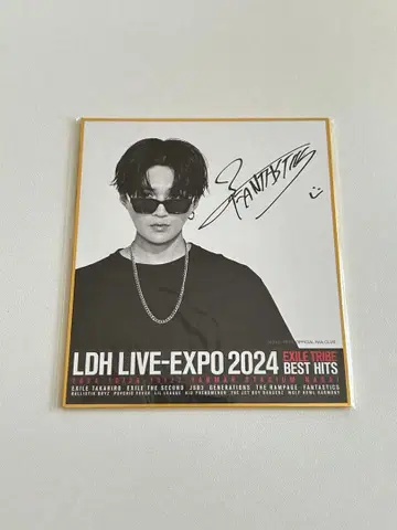 LDH EXPO 로또 사인 포함 색지 야기 유세이