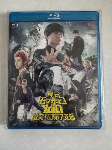 무대 모브사이코 100 격돌! 손톱 제7지부 BluRay