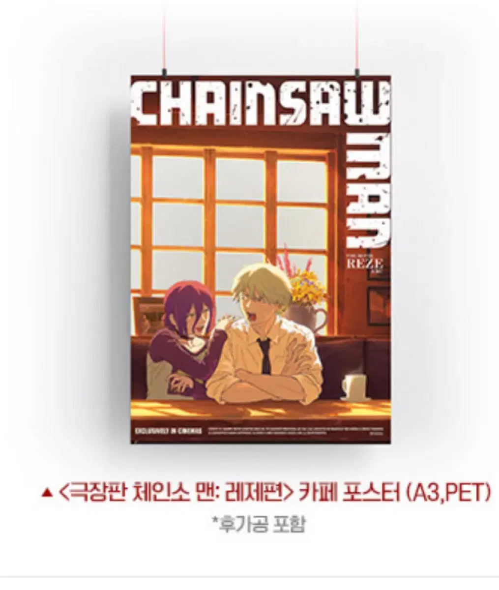 Chainsaw Man Reze Arc 6th Week Cafe Poster