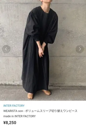 INTER FACTORY 볼륨 슬리브 원피스