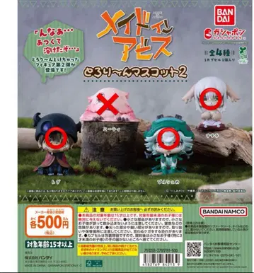 메이드 인 어비스 토로린 마스코트 2 3종 세트