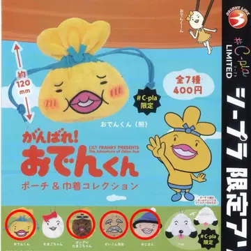 힘내라! 오뎅군 파우치 & 복조리 컬렉션