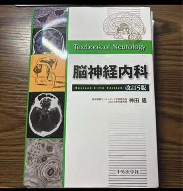 [재단 완료] 신경내과 개정 5판