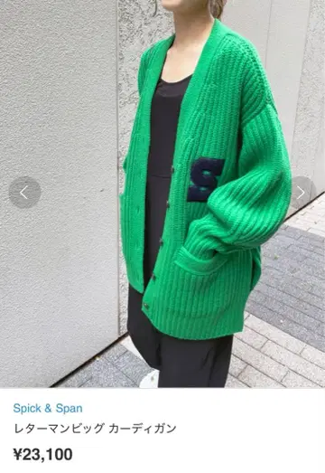 Spick & Span 레터맨 빅 가디건 그린