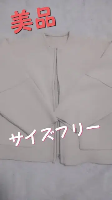 새상품급 크림색 니트 자켓