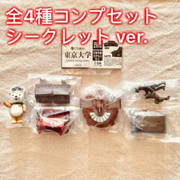 [ 전체 4종 컴프 세트 ] 도쿄 대학 가챠 컬렉션 시크릿 ver.