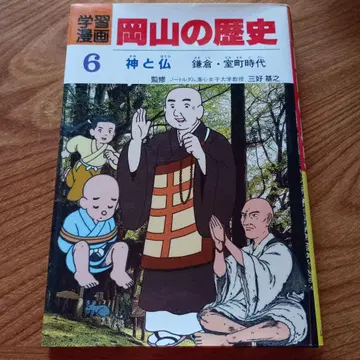 오카야마의 역사 6 01-00